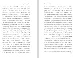 کتاب آواره و سایه‌اش فریدریش نیچه دانلود PDF-1
