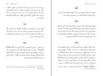 کتاب آواره و سایه‌اش فریدریش نیچه دانلود PDF-1