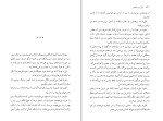 کتاب آواره و سایه‌اش فریدریش نیچه دانلود PDF-1
