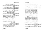 کتاب آواز خوان طاس اوژن یونسکو دانلود PDF-1