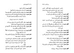 کتاب آواز خوان طاس اوژن یونسکو دانلود PDF-1