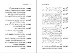 کتاب آواز خوان طاس اوژن یونسکو دانلود PDF-1