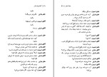 کتاب آواز خوان طاس اوژن یونسکو دانلود PDF-1