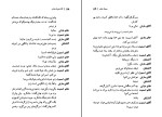کتاب آواز خوان طاس اوژن یونسکو دانلود PDF-1