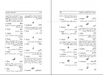 کتاب آوای نام ها از ایران زمین پری زنگنه دانلود PDF-1