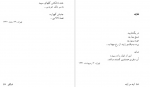 کتاب آینه در آینه امیر هوشنگ ابتهاج دانلود PDF-1