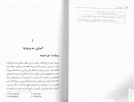 کتاب آیین بودا بردلی هوکینز محمدرضا بدیعی دانلود PDF-1