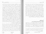 کتاب آیین بودا بردلی هوکینز محمدرضا بدیعی دانلود PDF-1