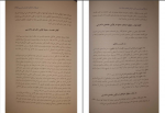 کتاب آیین دادرسی مدنی2 دکتر عبدالله شمس دانلود PDF-1