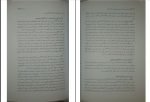 کتاب آیین دادرسی مدنی2 دکتر عبدالله شمس دانلود PDF-1