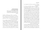 کتاب آیین زروانی هاشم رضی دانلود PDF-1