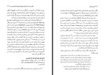 کتاب آیین زروانی هاشم رضی دانلود PDF-1