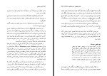 کتاب آیین زروانی هاشم رضی دانلود PDF-1