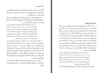 کتاب آیین زروانی هاشم رضی دانلود PDF-1