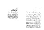 کتاب آیین مغان هاشم رضی دانلود PDF-1