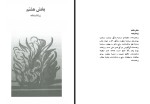 کتاب آیین مغان هاشم رضی دانلود PDF-1