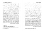 کتاب آیین مهر جلد 2 هاشم رضی دانلود PDF-1