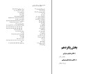 کتاب آیین مهر جلد 2 هاشم رضی دانلود PDF-1