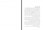 کتاب آیین های جادوگری در فرهنگ و ادبیات س. سیفی دانلود PDF-1