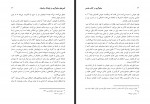 کتاب آیین های جادوگری در فرهنگ و ادبیات س. سیفی دانلود PDF-1