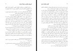 کتاب آیین های جادوگری در فرهنگ و ادبیات س. سیفی دانلود PDF-1