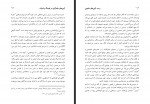 کتاب آیین های جادوگری در فرهنگ و ادبیات س. سیفی دانلود PDF-1