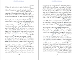 کتاب آیین کامیابی دیل کارنگی دانلود PDF-1