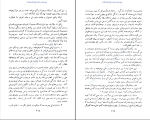 کتاب آیین کامیابی دیل کارنگی دانلود PDF-1