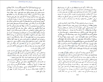 کتاب آیین کامیابی دیل کارنگی دانلود PDF-1