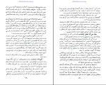 کتاب آیین کامیابی دیل کارنگی دانلود PDF-1