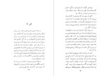 کتاب ابراهیم کلانتر سیاوش دانش دانلود PDF-1