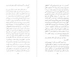 کتاب ابراهیم کلانتر سیاوش دانش دانلود PDF-1