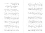 کتاب ابراهیم کلانتر سیاوش دانش دانلود PDF-1