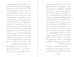 کتاب ابراهیم کلانتر سیاوش دانش دانلود PDF-1