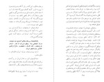 کتاب ابراهیم کلانتر سیاوش دانش دانلود PDF-1