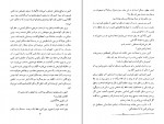 کتاب ابهام زندگی ویلیام سامرست موام دانلود PDF-1