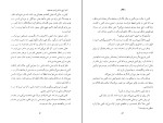 کتاب ابهام زندگی ویلیام سامرست موام دانلود PDF-1