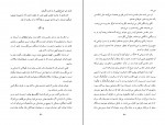 کتاب ابهام زندگی ویلیام سامرست موام دانلود PDF-1