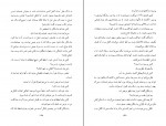 کتاب ابهام زندگی ویلیام سامرست موام دانلود PDF-1