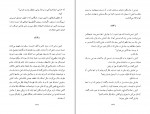 کتاب ابهام زندگی ویلیام سامرست موام دانلود PDF-1