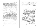 کتاب ابوالمشاغل نادر ابراهیمی دانلود PDF-1