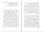 کتاب ابوالمشاغل نادر ابراهیمی دانلود PDF-1