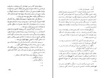 کتاب ابوالمشاغل نادر ابراهیمی دانلود PDF-1