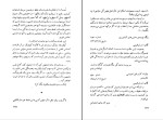 کتاب ابوالمشاغل نادر ابراهیمی دانلود PDF-1