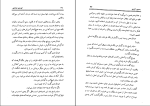 کتاب ابومسلم خراسانی حسین فراهانی دانلود PDF-1