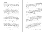 کتاب ابومسلم خراسانی حسین فراهانی دانلود PDF-1