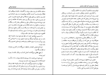 کتاب ابومسلم خراسانی حسین فراهانی دانلود PDF-1