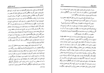 کتاب ابومسلم خراسانی حسین فراهانی دانلود PDF-1