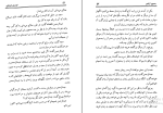 کتاب ابومسلم خراسانی ناصر نجمی دانلود PDF-1