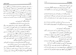 کتاب ابومسلم خراسانی ناصر نجمی دانلود PDF-1